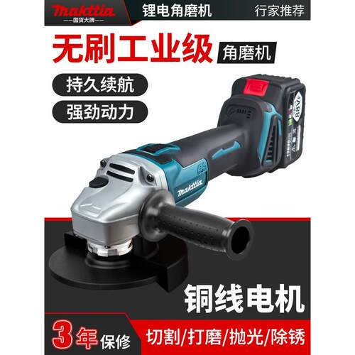 强力牧田款无刷锂电角磨机大功率切割机工业级小型切割抛光手磨机