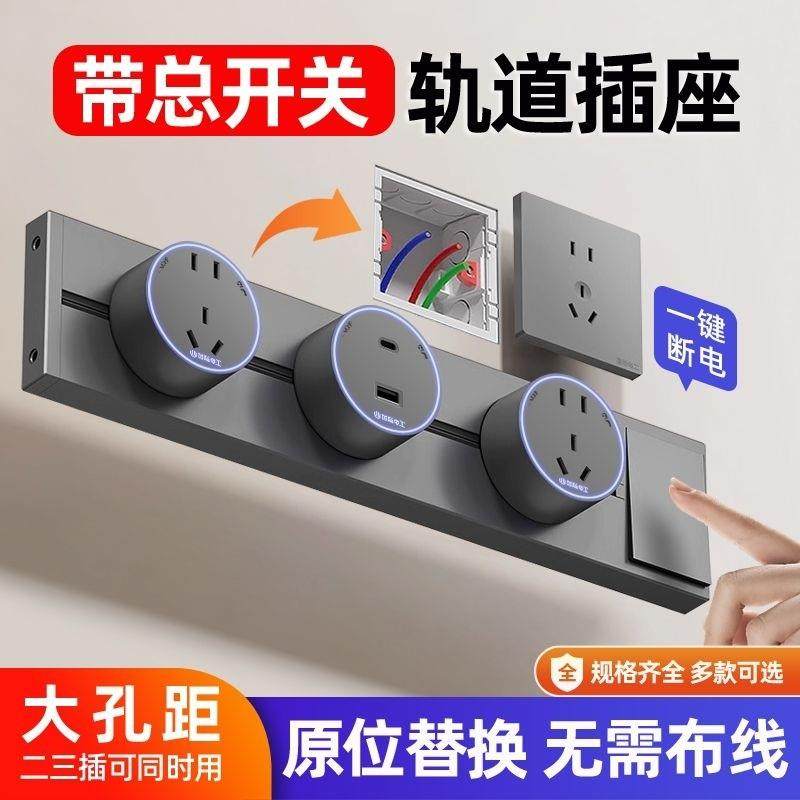 国际电工可移动轨道插座明装导轨厨房滑轨餐柜插排电力磁吸排插,电子/电工,轨道插座,淘宝优惠券,粉丝福利购,淘宝优惠卷