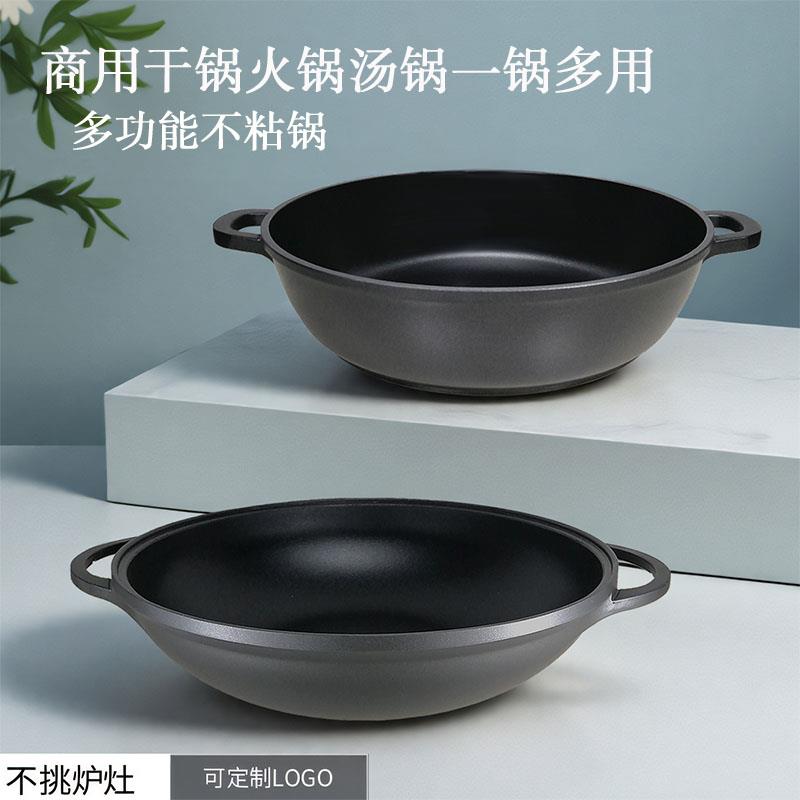 双耳鱼头火锅锅具铝合金干锅煲电磁炉燃气焖锅饭店商用不粘锅汤锅
