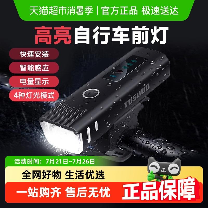 自行车灯夜骑灯USB充电强光手电筒单车前灯骑行装备登山车灯配件