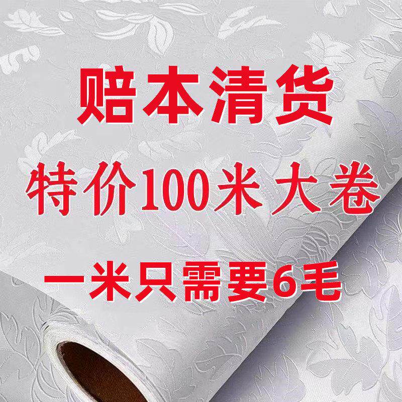 100长大卷墙纸自粘防水防潮宿舍卧室客厅背景墙壁纸家具翻新贴画