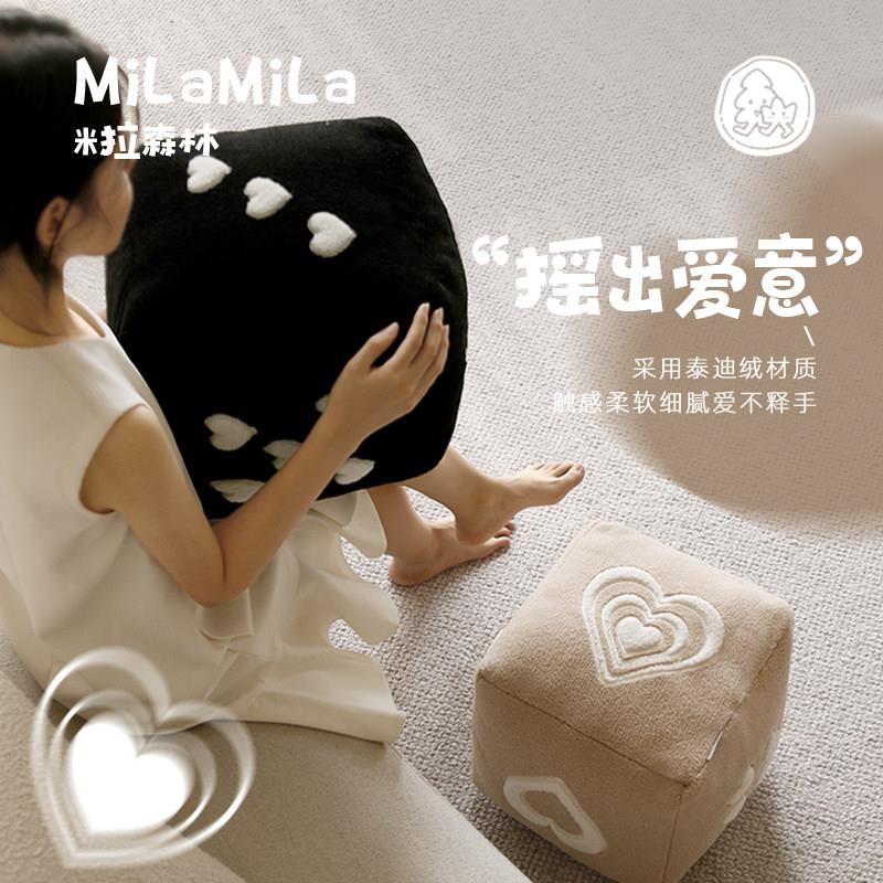 MILA米拉|一掷倾心|爱心骰子异形抱枕坐墩儿童靠垫客厅沙发靠枕