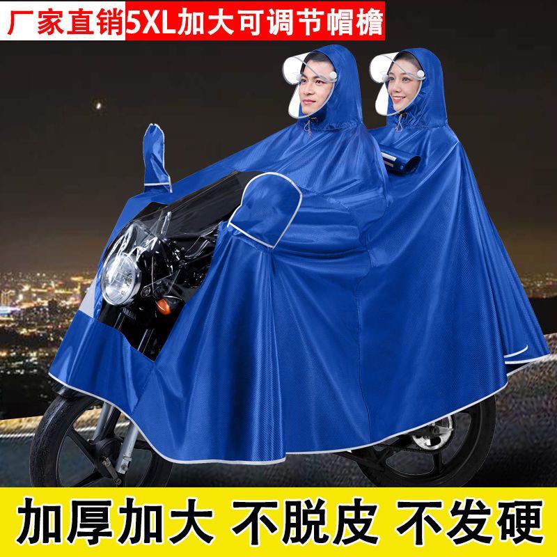 机车125男款雨衣单双人加大加宽遮脚电动车专用雨披全身防暴雨