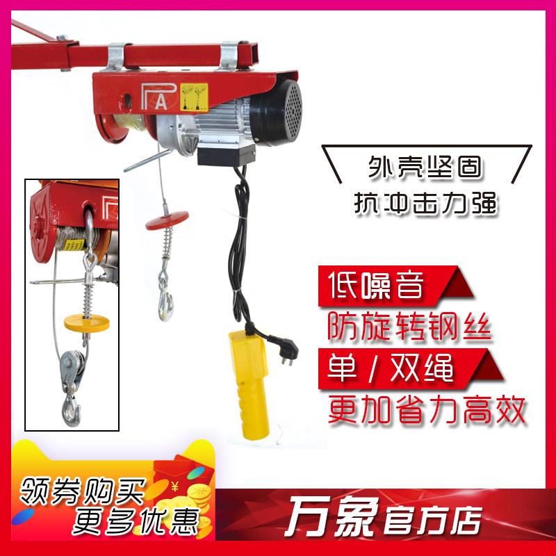 纯铜机芯微型电动吊车家用电220v1吨提升机 装修建筑