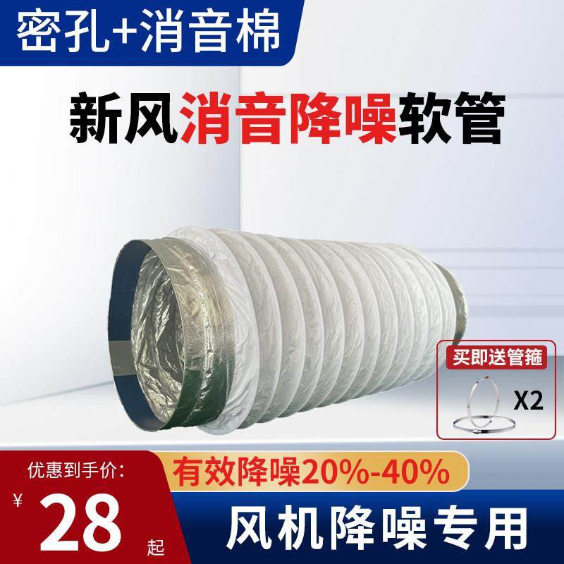 新风系统消音管风机加厚消声器风口排风管消音排气管降噪4寸6/8寸,电子/电工,室内新风系统,淘宝优惠券,粉丝福利购,淘宝优惠卷
