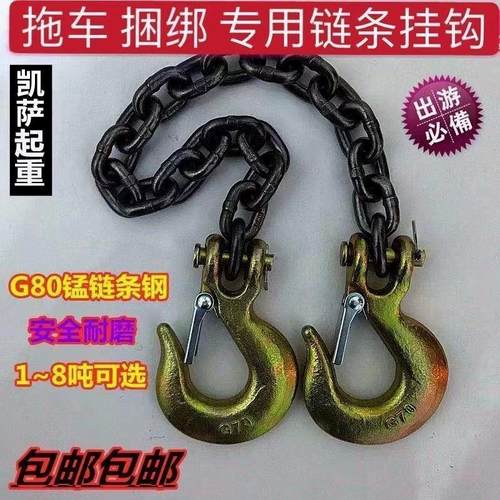 德国进口锰钢铁链起重吊钩双钩吊索具石头链条拖车吊装抓钩捆绑石