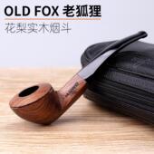 OLD FOX老狐狸烟斗牛头犬烟斗旱烟带过滤烟袋锅草丝实木烟斗男士