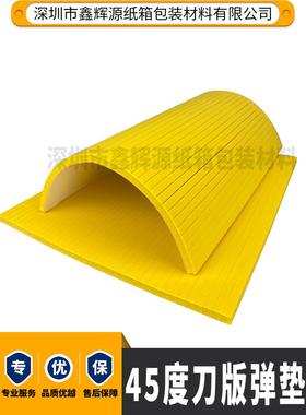 啤机刀模贴刀版弹垫刀模海绵垫45度黄色刀模海绵条弹力平压平胶条