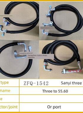 三一55-9/60-9/55/60挖掘机空调管路空调管路高压管1572/1452A