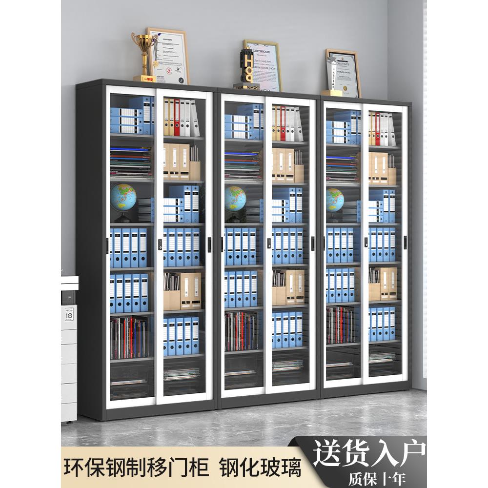 钢制推拉门文件柜办公室玻璃资料密码档案柜家用移门柜书柜展示柜