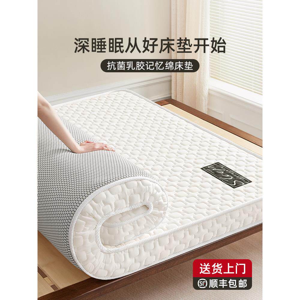乳胶床垫软垫家庭卧室记忆泡沫海绵垫榻榻米租赁特别软床垫10cm厚