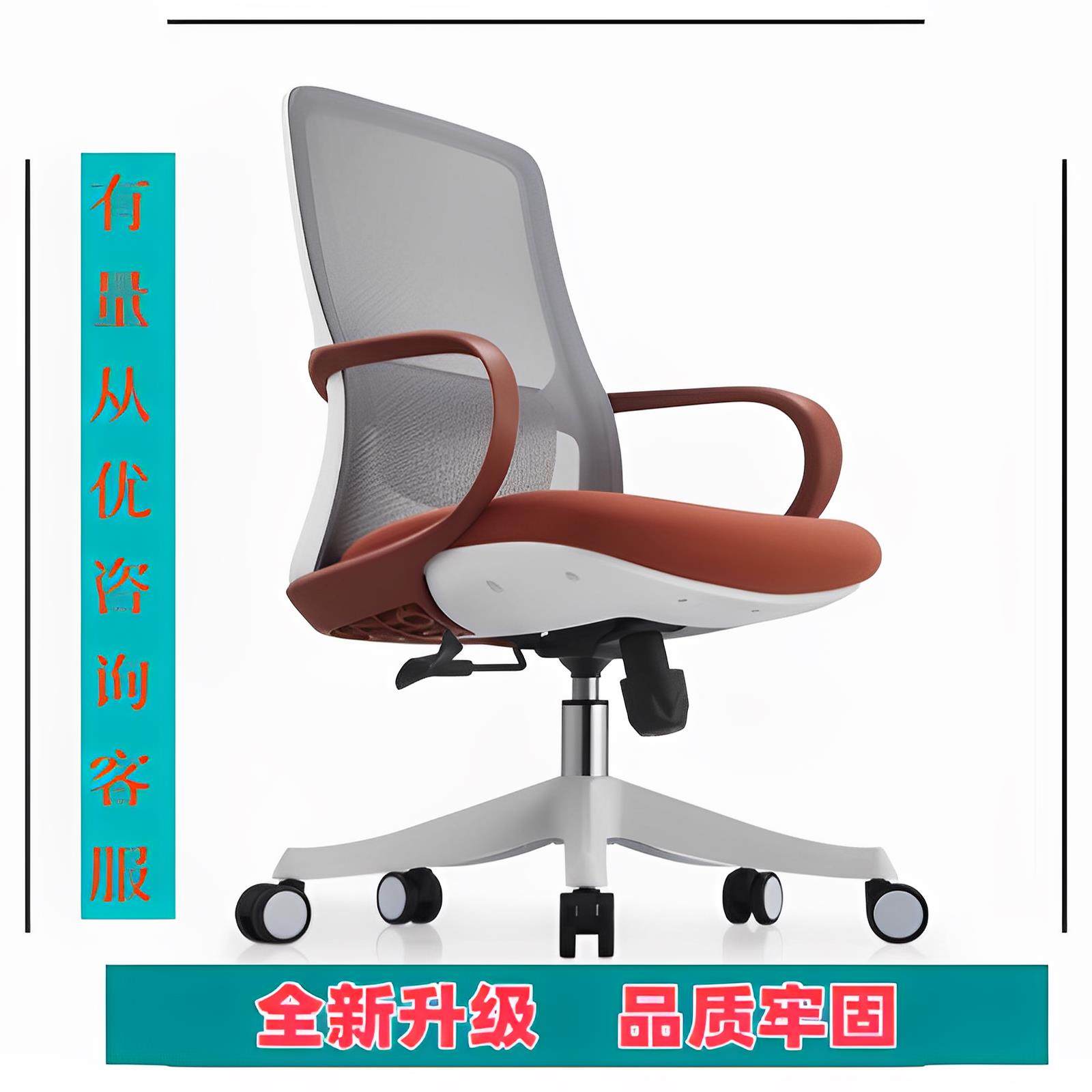 北欧时尚办公网椅洽谈接待职员会议工程培训电脑家用书桌滑轮转椅