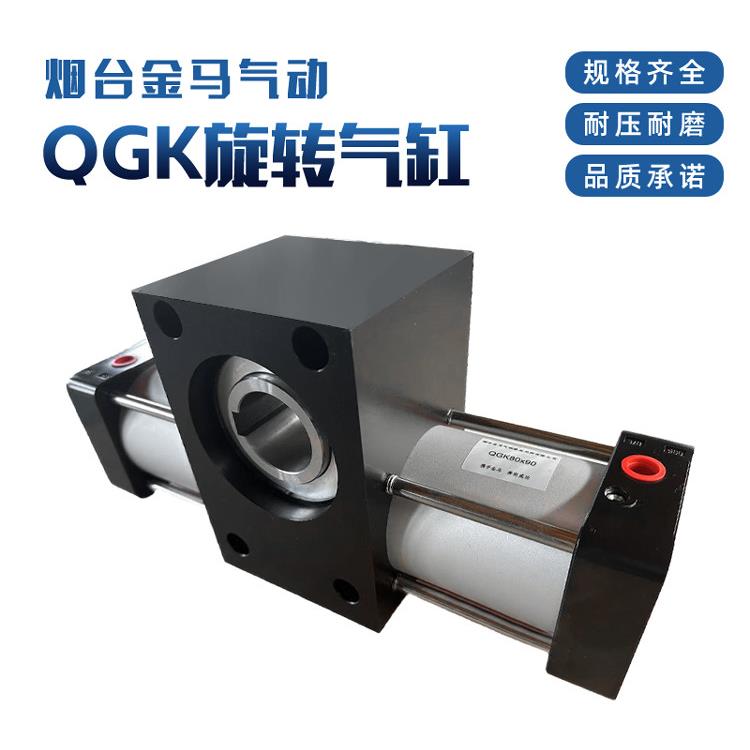 回转大扭力旋转摆动翻转气缸QGK63/80/100/125孔式90°180°360度