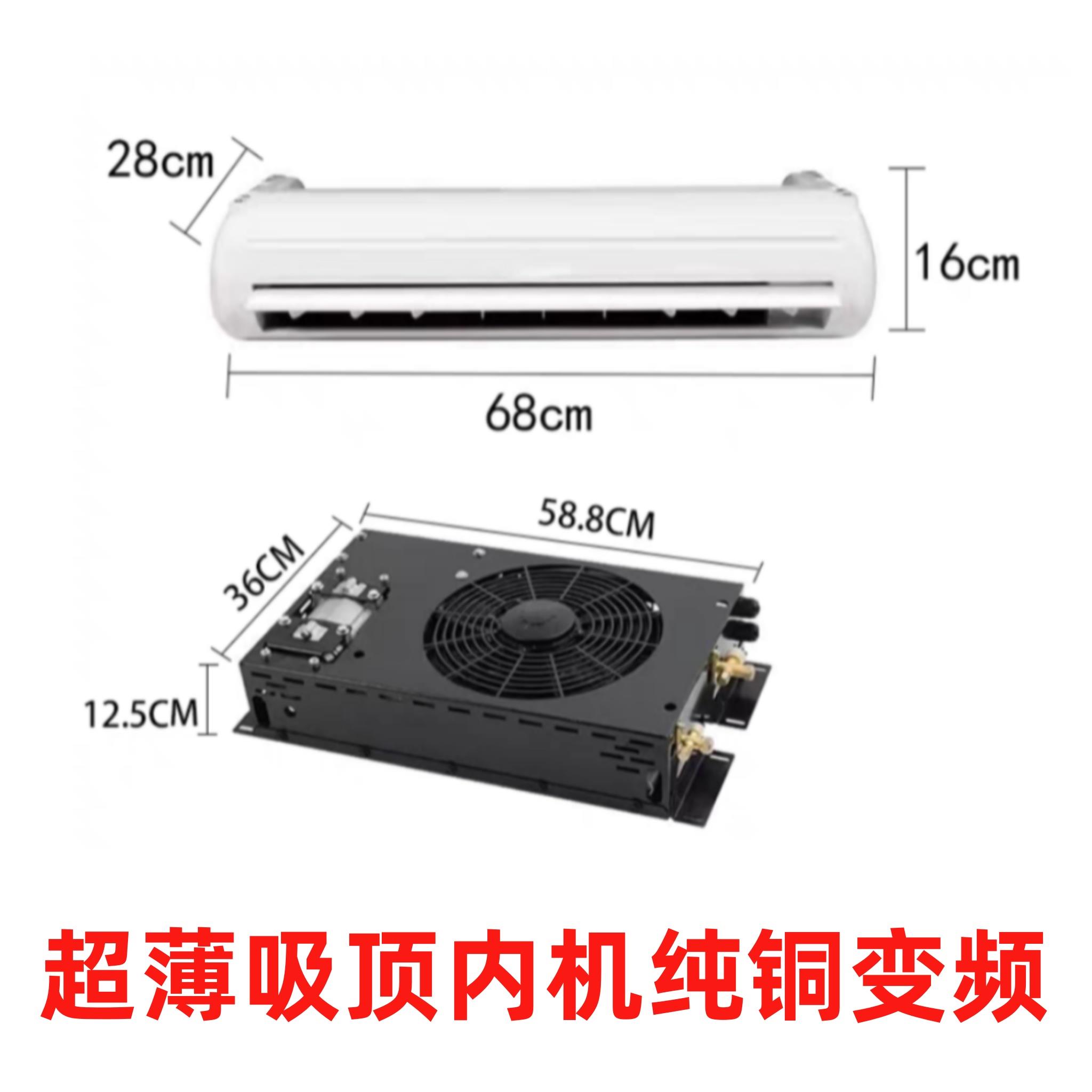 大通V80依维柯图雅诺隐藏式驻车空调12V超薄外机大通房车专用24V