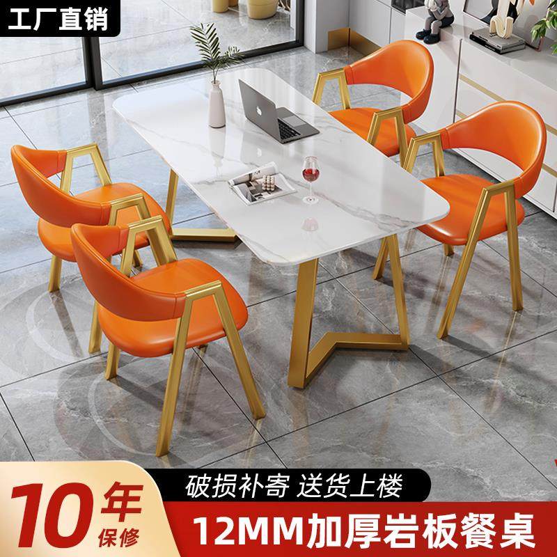 岩板餐桌椅组合家用小户型现代简约吃饭桌子办公会议室接待洽谈桌