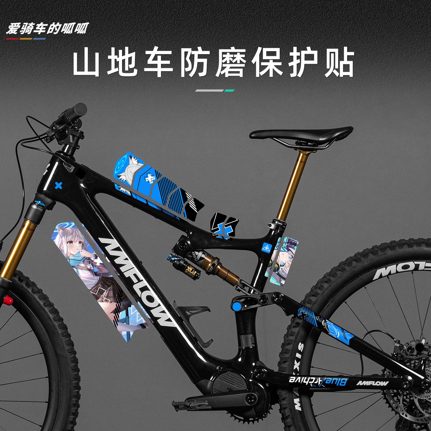 登山自行车装饰贴纸车身车架下管涂装防水改色防撞条膜单车小配饰