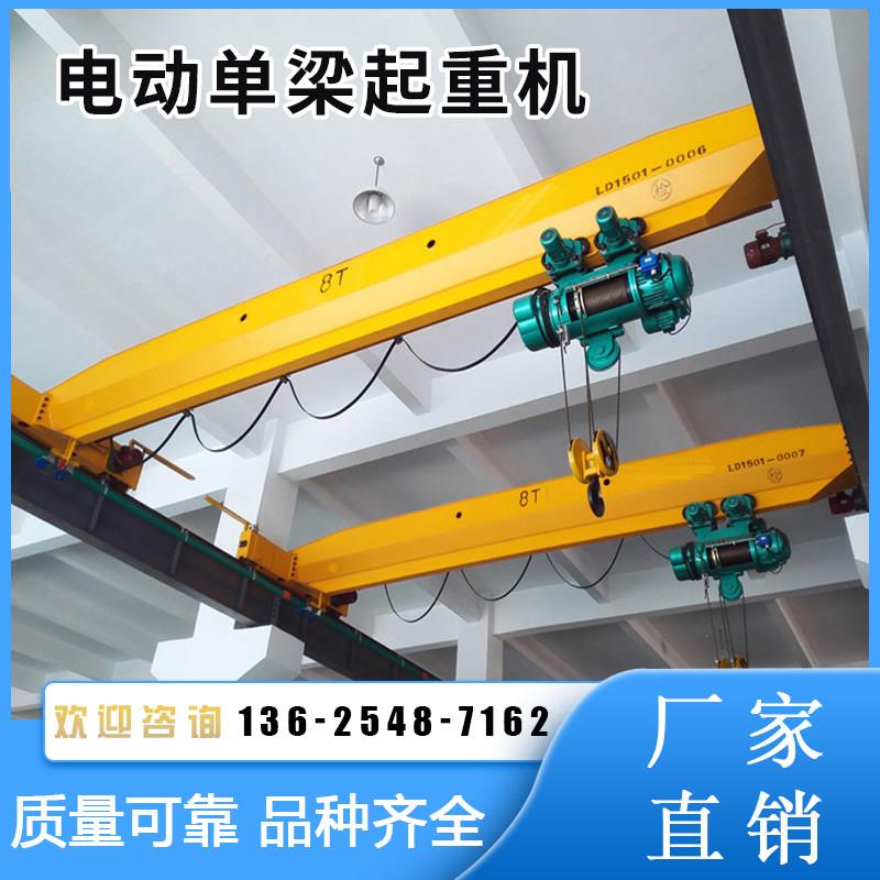 电动单梁起重机车间3吨5吨10吨行车单梁悬挂桥式轨道式遥控航吊