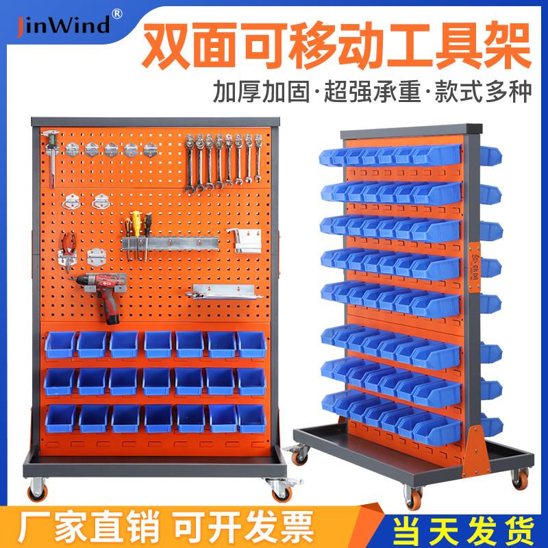 五金工具架双面移动螺丝收纳层架洞洞挂板置物架车间多功能展示货