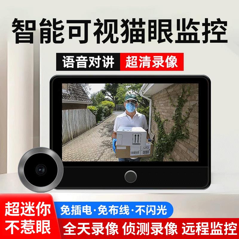智能猫眼摄像头无线电子可视门铃带显示屏家用手机远程录像监控器