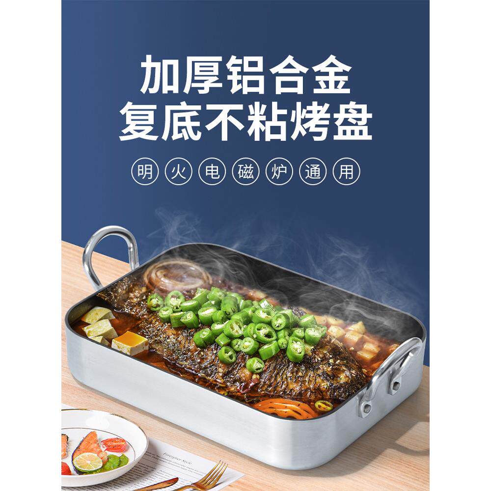 巨博不沾覆底煎锅烤肉盘商用长方形烤鱼盘家用鱼火锅专用锅电磁炉