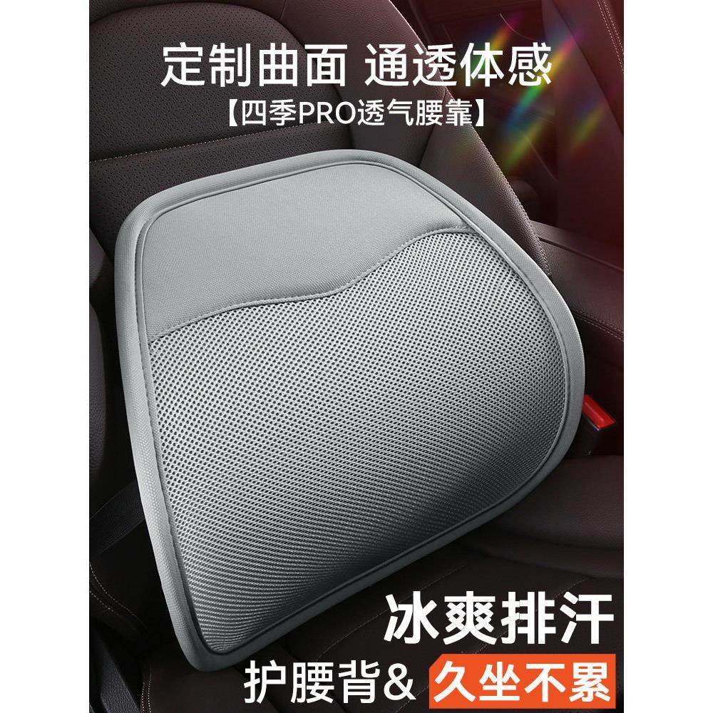 四季透气汽车腰垫办公室冰丝腰部按摩腰垫靠背汽车座椅腰枕靠垫,汽车用品/电子/清洗/改装,腰靠,淘宝优惠券,粉丝福利购,淘宝优惠卷