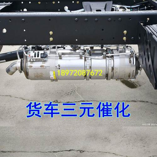 重汽解放江淮三环大运风度陕汽国六国五消声器排气管三元催化5