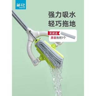 茶花海绵拖把家用一拖净吸水全能免手洗干湿卫生间挤水胶棉替换头