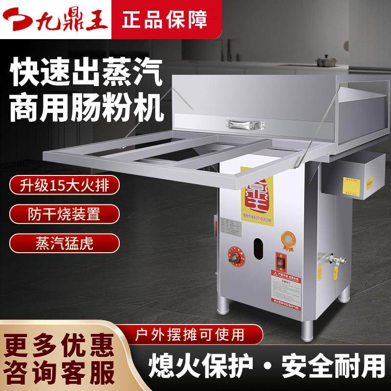 九鼎王焰肠粉机商用广东肠粉机抽屉式石磨肠粉摆摊节能蒸炉防干烧,厨房电器,商用肠粉机,淘宝优惠券,粉丝福利购,淘宝优惠卷