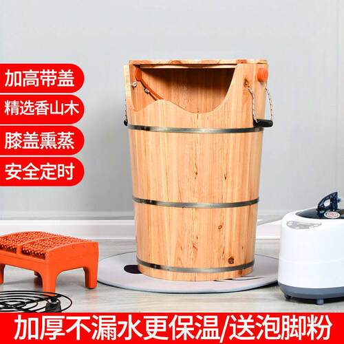 香杉木泡脚泡腿桶加热蒸汽木桶熏蒸桶足浴桶过膝过小腿熏蒸泡脚桶