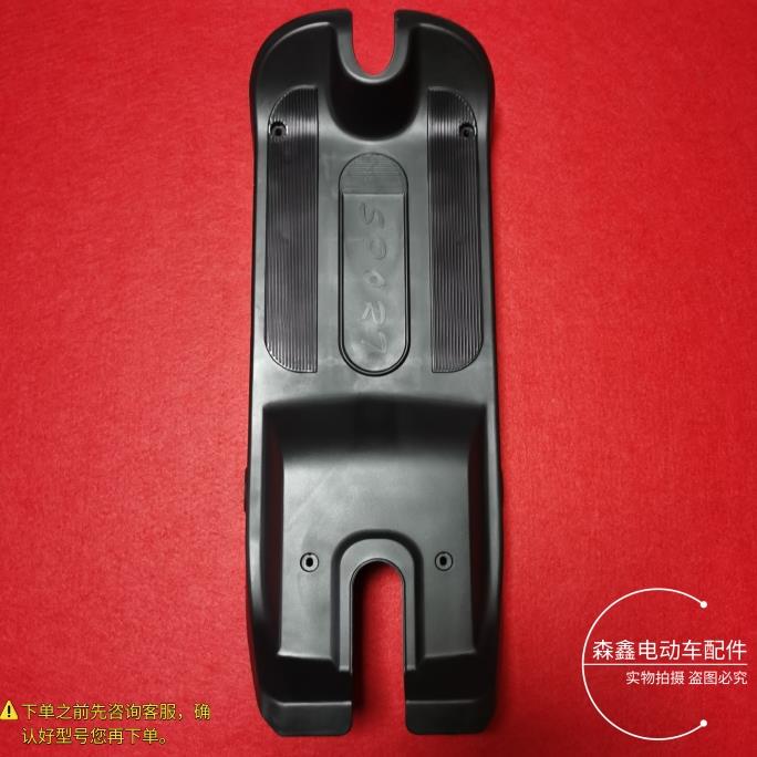 电动车配件电瓶上盖板脚踏板电池背盖小战士脚踩板赛鸽金箭立马包