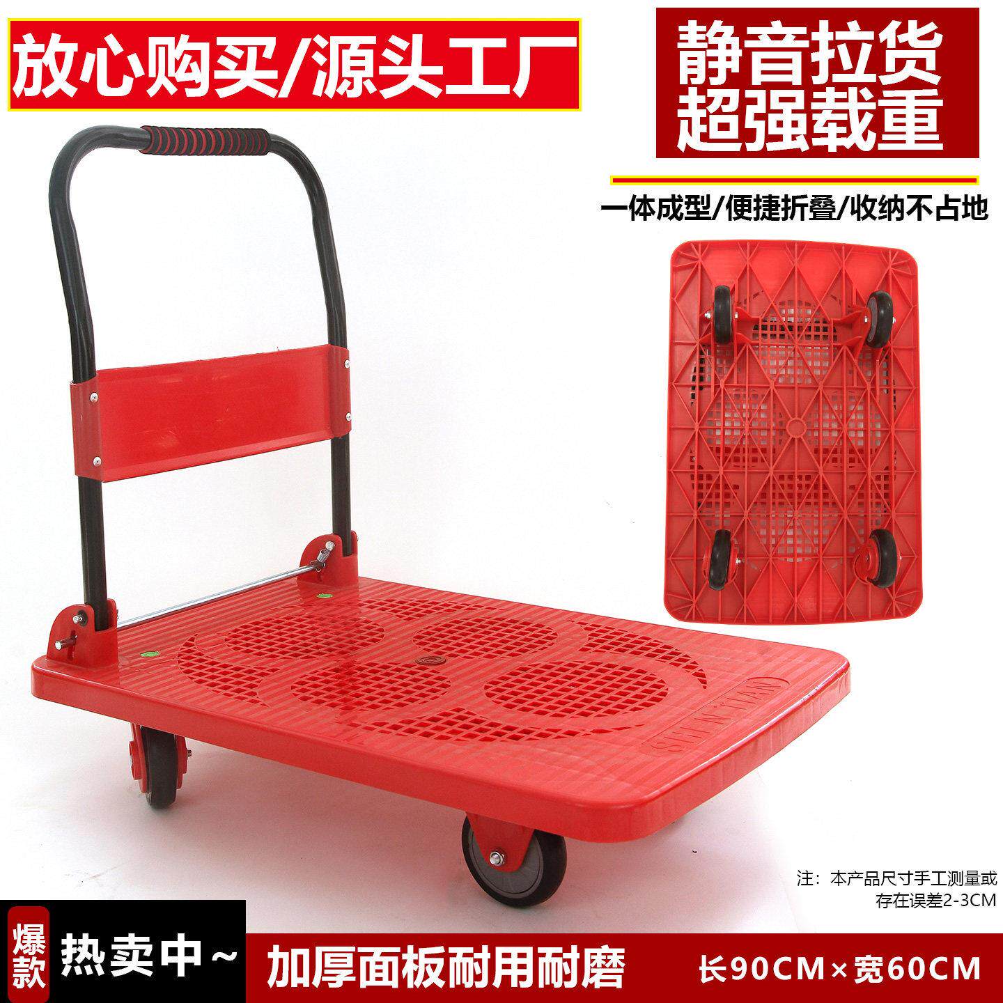 厂家现货一体成型静音物流折叠塑料平板手推车商超家用拉货平板车