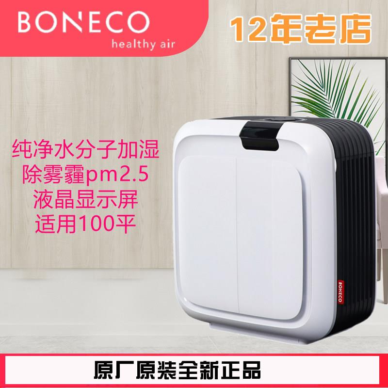 空气加湿器净化三合一大容量室内房间加湿器H680升级版H700无雾