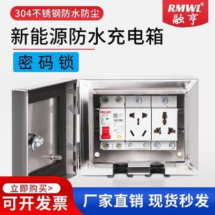 户外防雨不锈钢电箱密码锁电瓶车充电配电箱明装空开盒带锁防盗盒