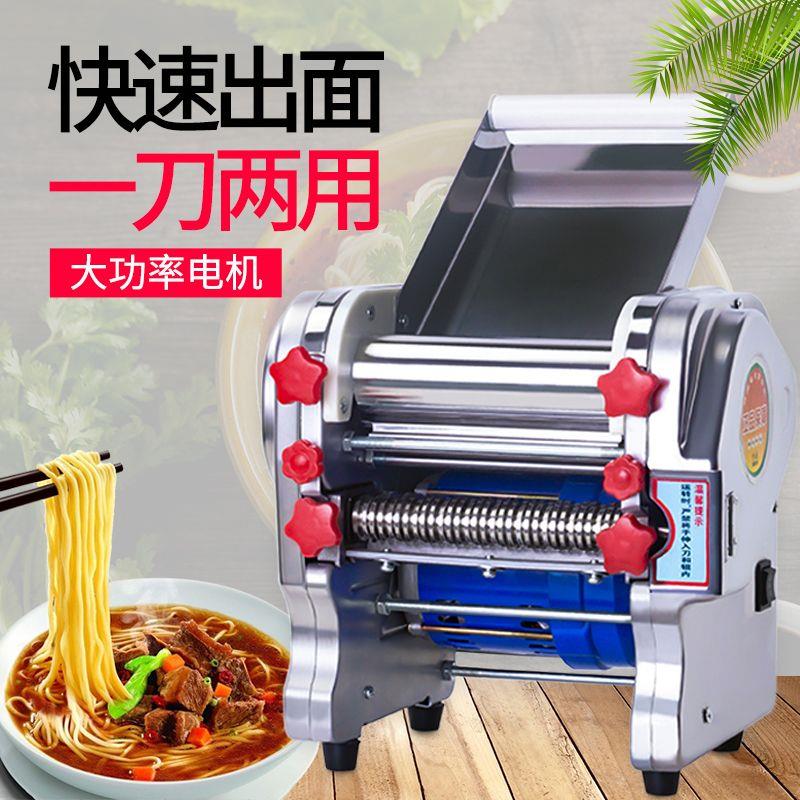 2026新款家用面条机不锈钢电动压面机家用小型商用电动面条机全自