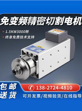 高速电机夹锯片1.5kw3000转切割主轴铝型材木工PVC锯断风冷主轴