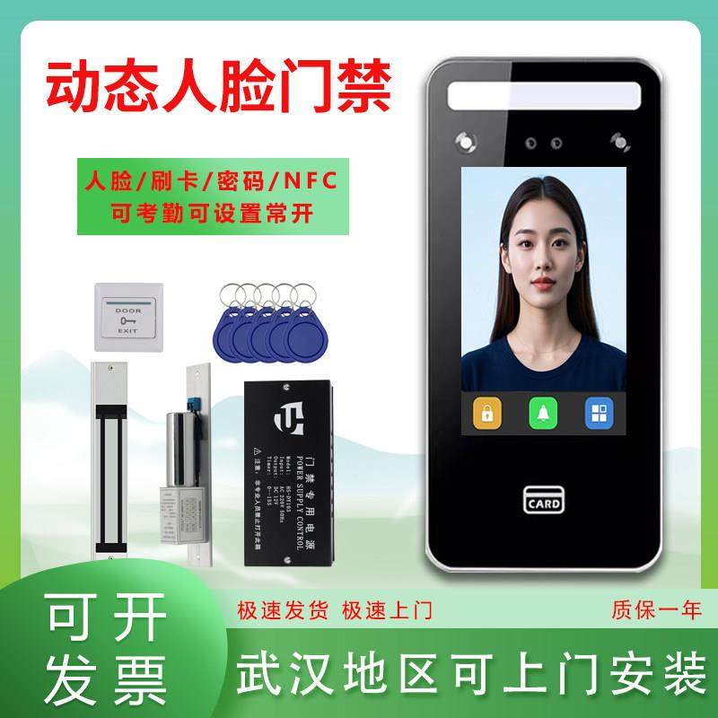 动态人脸识别门禁系统考勤一体机密码刷卡指纹刷脸玻璃门禁电磁锁