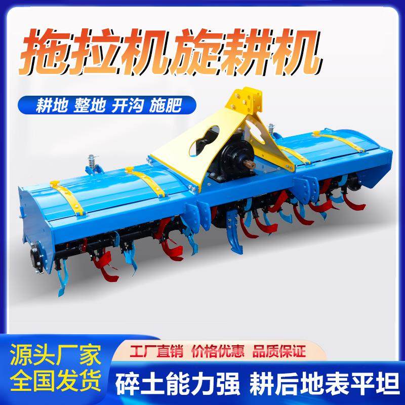 2024新款旋耕机农用四轮拖拉机旋耕机后置中大型大马力开垦刀耕地