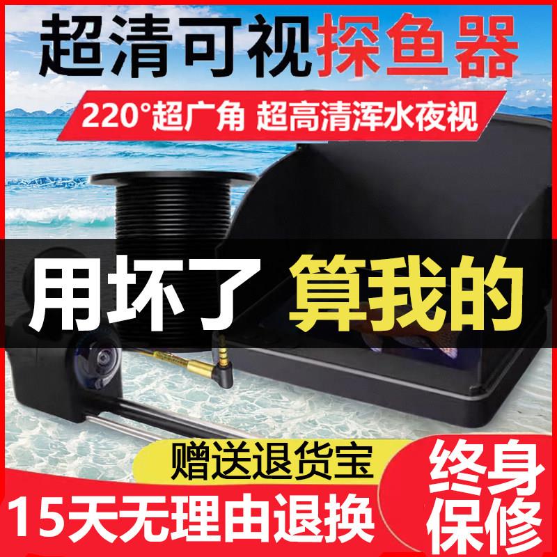 2024新款探鱼器高清可视水下钓鱼超清夜视监视器摄像头水底看鱼