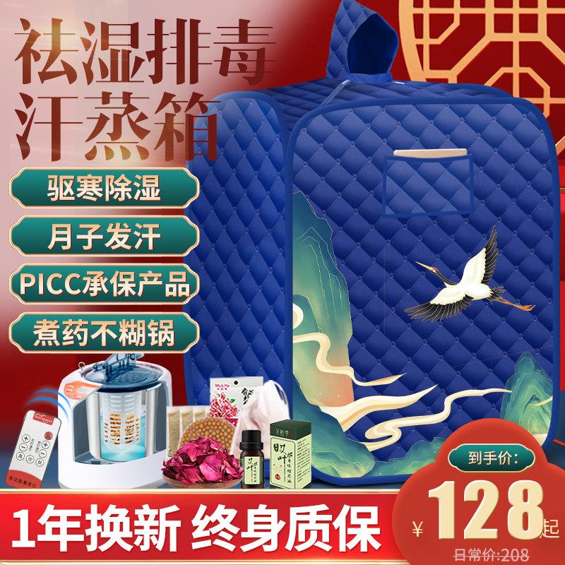 汗蒸箱家用全身无排毒汗蒸桑拿仪家庭式浴箱熏蒸桶发汗蒸汽袋罩