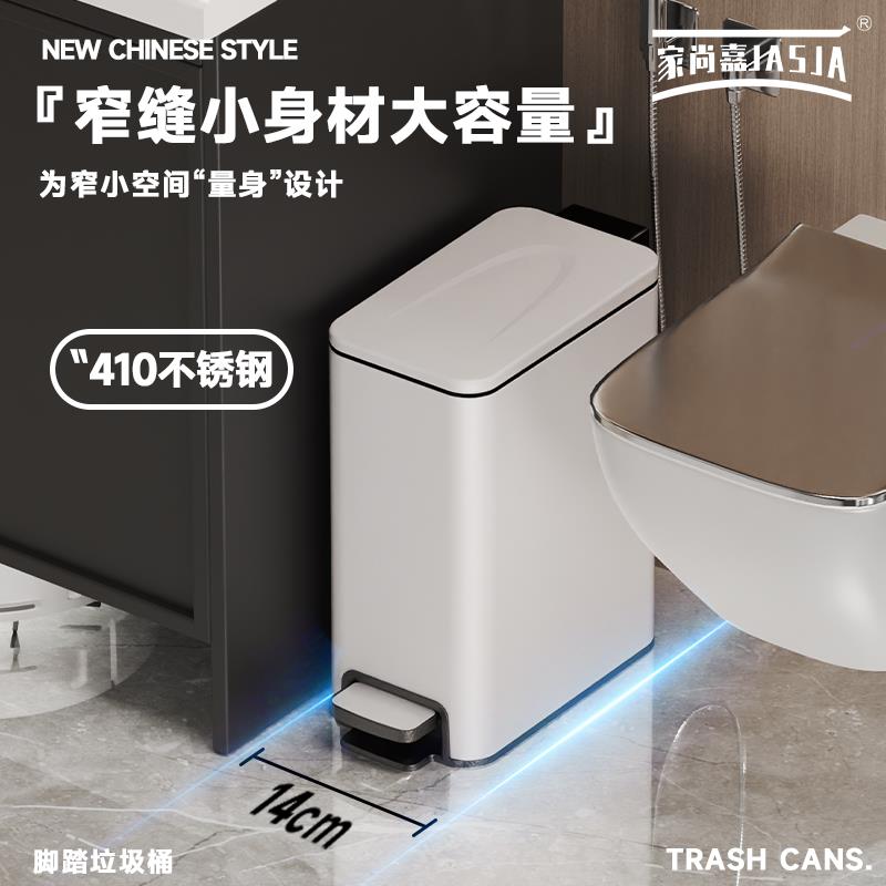 不锈钢卫生间垃圾桶高颜值ins风脚踏窄缝纸篓2025新款方形不脏手