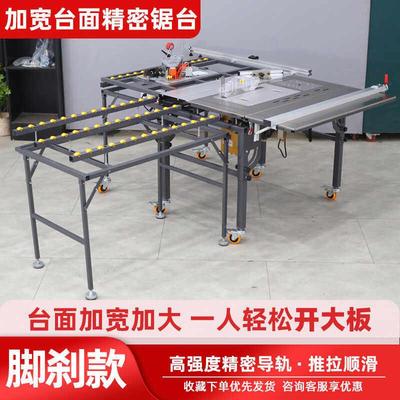北宸木工推台锯无尘子母锯多功能All封边机锯台同用