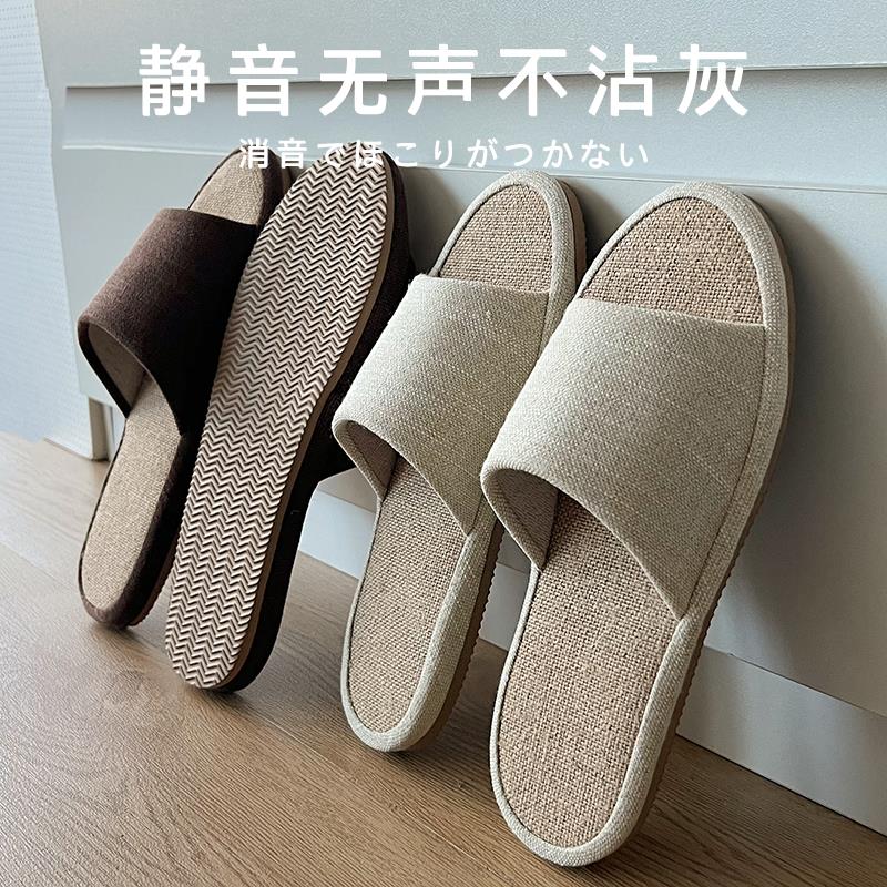 日式木地板静音室内不沾灰亚麻拖鞋情侣居家四季开口透气防臭防滑