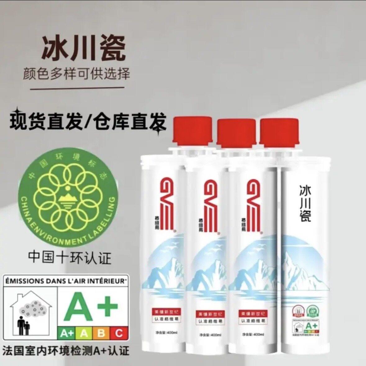 【整箱30组】冰川瓷美缝剂防水防霉瓷砖环保地砖专用环氧填缝剂