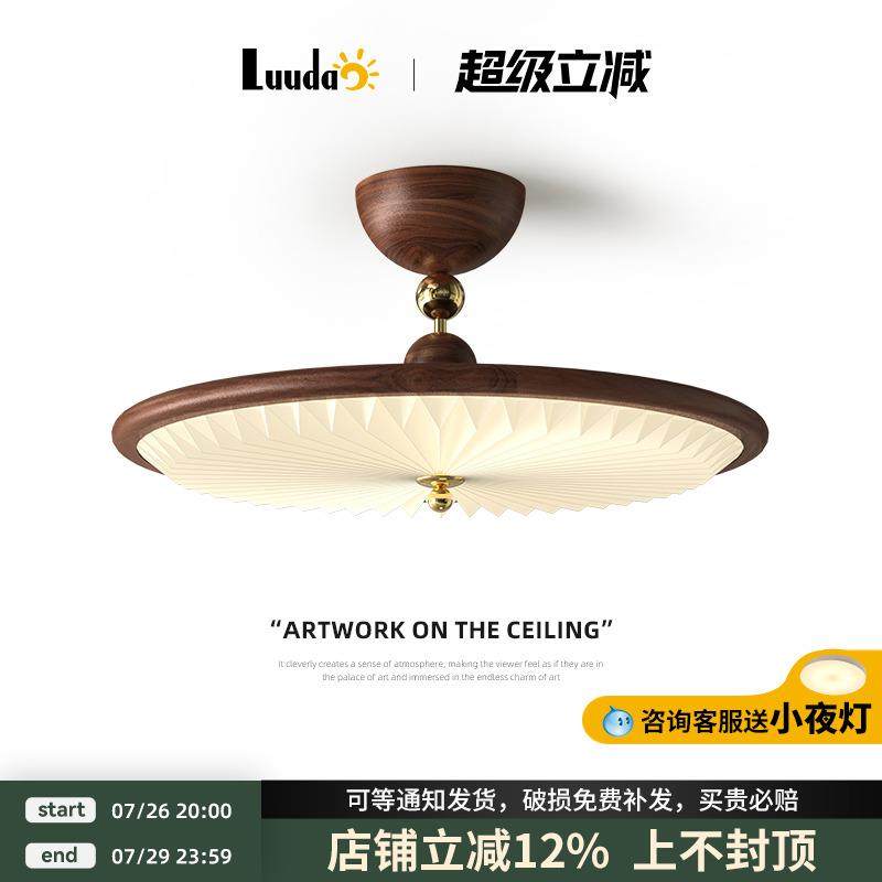 覆古中古风吸顶灯侘寂风胡桃木色卧室灯创意高级感全光谱护眼灯具