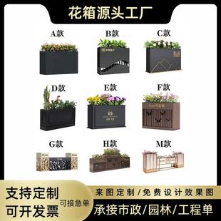 户外不锈钢花箱定制样品屋展示中心广场铁艺花坛组合市政道路景观