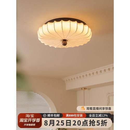 实木卧室灯吸顶灯中古法式复古客厅灯日式圆形布艺主卧灯无上良品