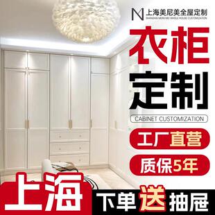 上海定制衣柜上门 全屋定制整体衣柜一门到顶实木衣柜工厂定做一.