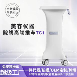 高端美容仪器专用推车放小气泡水光仪静音万向轮底座美容院置物架