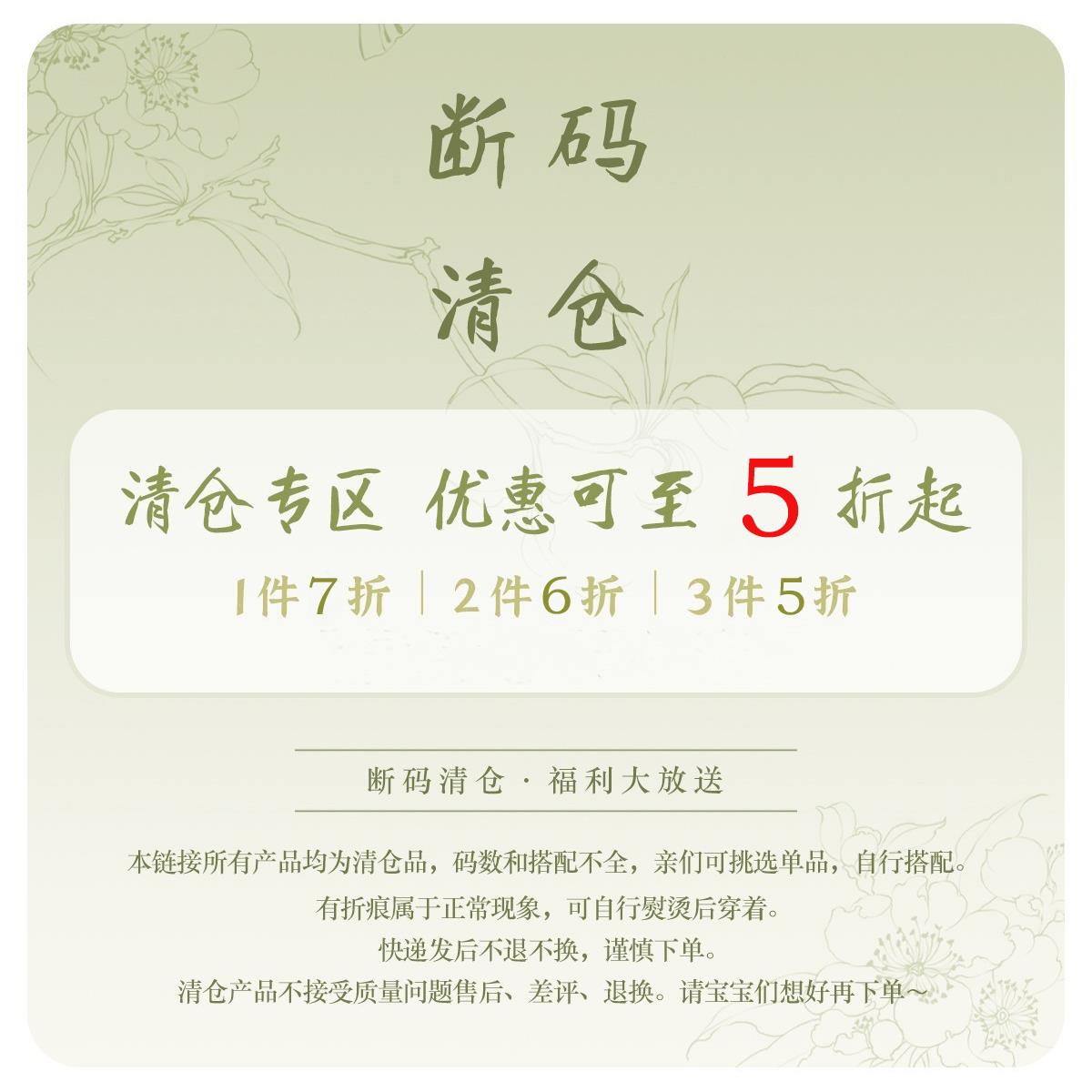 现货 罗袖动香【5折起清仓 no退不换】微瑕限量上衣裙裤汉服合集6