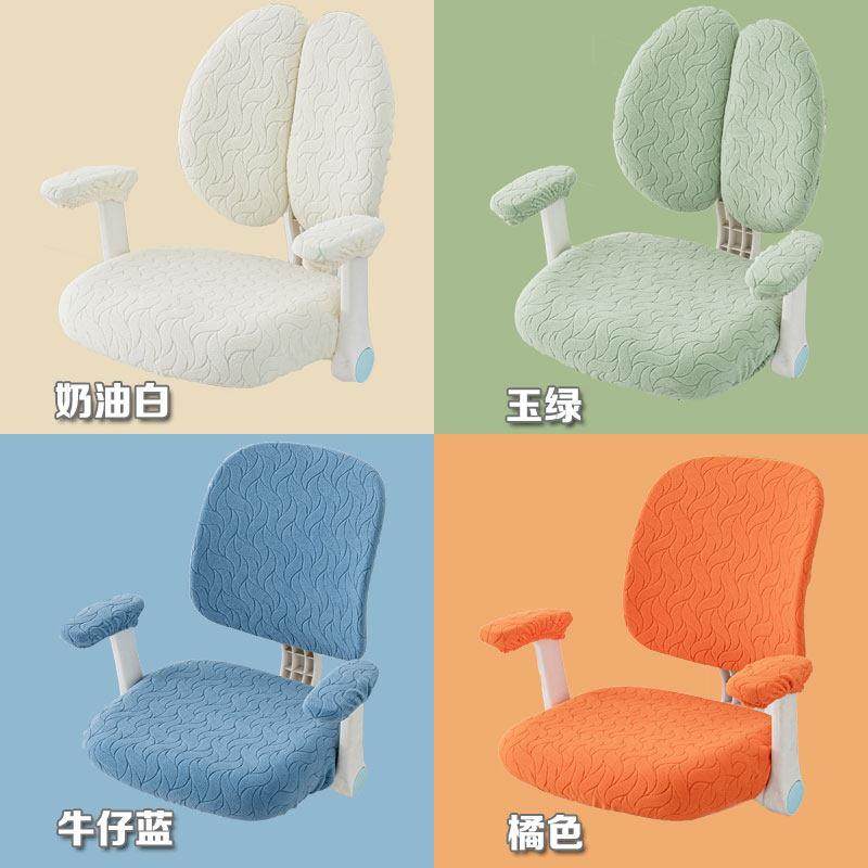 儿童学习椅套罩双背通用学生弹力加厚座椅套透气转椅靠背坐垫椅套,居家布艺,椅套/椅垫,淘宝优惠券,粉丝福利购,淘宝优惠卷